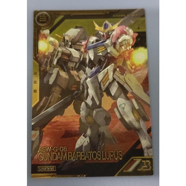 LXR02-006 ガンダム・バルバトスルプス