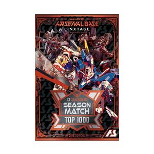 未開封 LX SEAZON：02 SEAZON MATCH TOP1000 カード風賞状 アーセナル...
