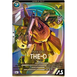 LX03-011 ジ・O U アーセナルベース