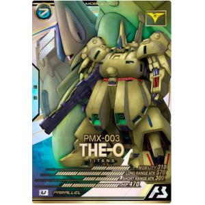 LX03-011ジ・O U ［パラレル］ アーセナルベース