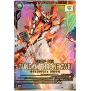 LX03-030 ガンダムスローネツヴァイ P アーセナルベース