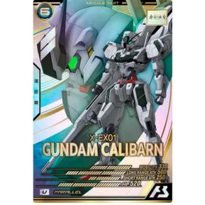 LX03-059 ガンダム・キャリバーン U ［パラレル］ アーセナルベース
