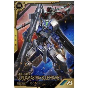 LXR03-002 ガンダムアストレイ ブルーフレーム