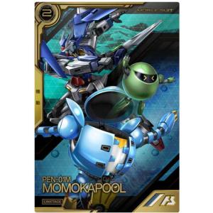 LXR03-005 モモカプル