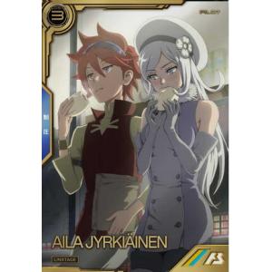 LXR03-012 アイラ・ユルキアイネン