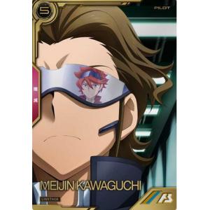 LXR03-013 メイジン・カワグチ