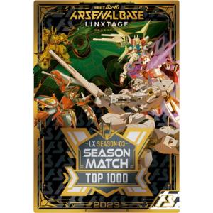 未開封 LX SEAZON：03 SEAZON MATCH TOP1000 カード風賞状 アーセナル...
