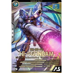 LX04-027 Hi-νガンダム U アーセナルベース