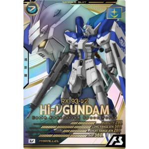 LX04-027 Hi-νガンダム U ［パラレル］アーセナルベース