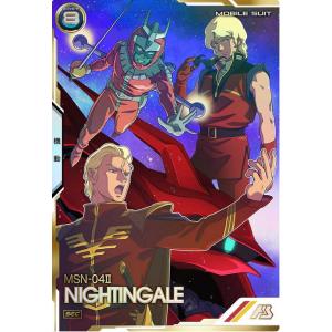 LX04-029 ナイチンゲール SECRET シークレット Uアーセナルベース