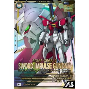 LX04-039 ソードインパルスガンダム U ［パラレル］アーセナルベース