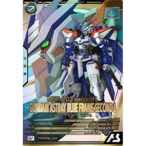 LX04-047 ガンダムアストレイ ブルーフレーム セカンドL U ［パラレル］アーセナルベース