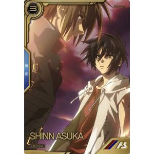 LXR04-012 シン・アスカ LX アーセナルベース