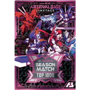 LX SEAZON：04 SEAZON MATCH TOP1000 カード風賞状 アーセナルベース