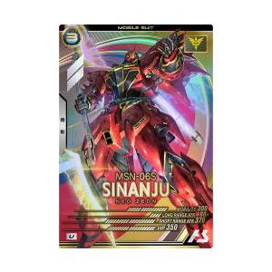 UT01-017 シナンジュ U アーセナルベース