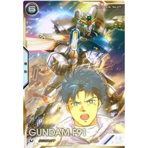 UT01-018 ガンダムF91 U ［SEC／シークレット］ アーセナルベース