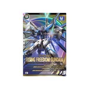 UT01-024 ライジングフリーダムガンダム U アーセナルベース