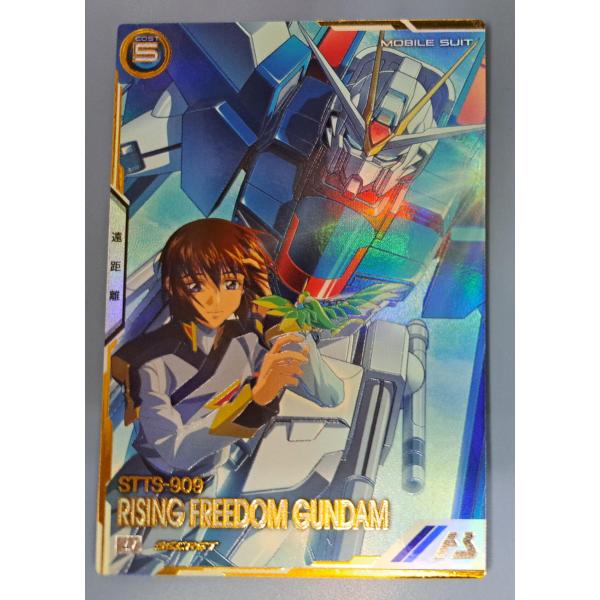 UT01-024 ライジングフリーダムガンダム U ［SEC／シークレット］ アーセナルベース