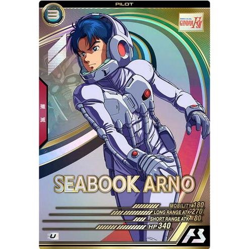 UT01-054 シーブック・アノー U アーセナルベース