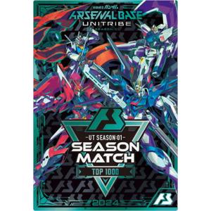 未開封 UT SEAZON：01 SEAZON MATCH TOP1000 カード風賞状 アーセナル...