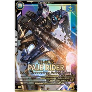 UT02-005 ペイルライダー P アーセナルベース