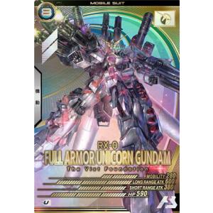 UT02-010 フルアーマー・ユニコーンガンダム U アーセナルベース