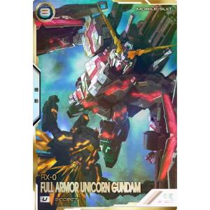 UT02-010 フルアーマー・ユニコーンガンダム U [SEC／シークレット] アーセナルベース
