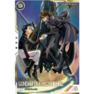 UT02-020 ガンダムデスサイズヘル P [パラレル] アーセナルベース