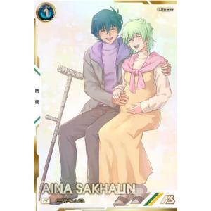 UT02-038 アイナ・サハリン M [パラレル] アーセナルベース