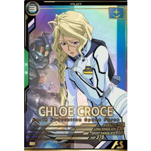 UT02-041 クロエ・クローチェ P  アーセナルベース