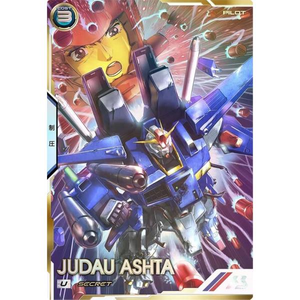 UT03-043 ジュドー・アーシタ U [SEC／シークレット] アーセナルベース