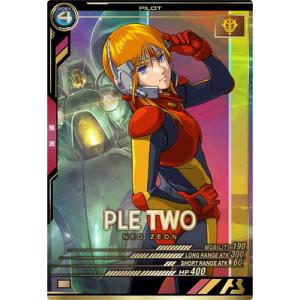 UT03-046 プル・ツー P アーセナルベース