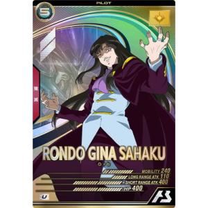 UT03-068 ロンド・ギナ・サハク U アーセナルベース