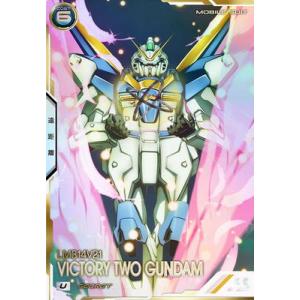 UT04-013 V2ガンダム U [SEC／シークレット] アーセナルベース