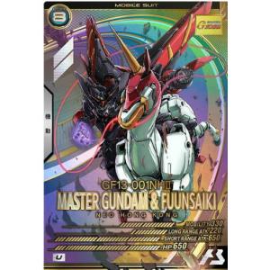 UT04-016 マスターガンダム＆風雲再起 U アーセナルベース