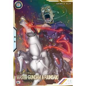 UT04-016 マスターガンダム＆風雲再起 U [SEC] アーセナルベース