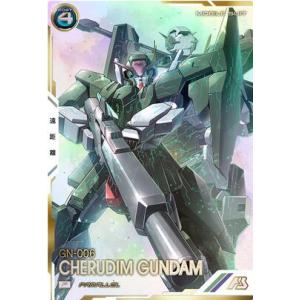 UT04-029 ケルディムガンダム P [パラレル] アーセナルベース