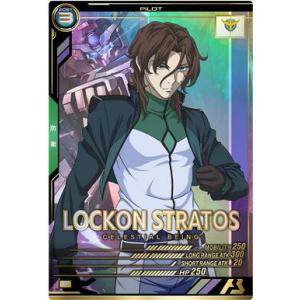 UT04-063 ロックオン・ストラトス P アーセナルベース