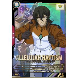 UT04-065 アレルヤ・ハプティズム P アーセナルベース