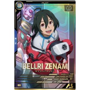 UT04-069 ベルリ・ゼナム P アーセナルベース