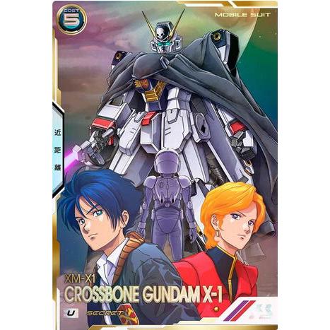 UT05-008 クロスボーン・ガンダムX-1 U [SEC／シークレット] アーセナルベース