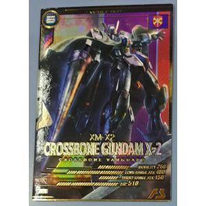 UT05-018 デスティニーガンダム SEC U アーセナルベース : B-button