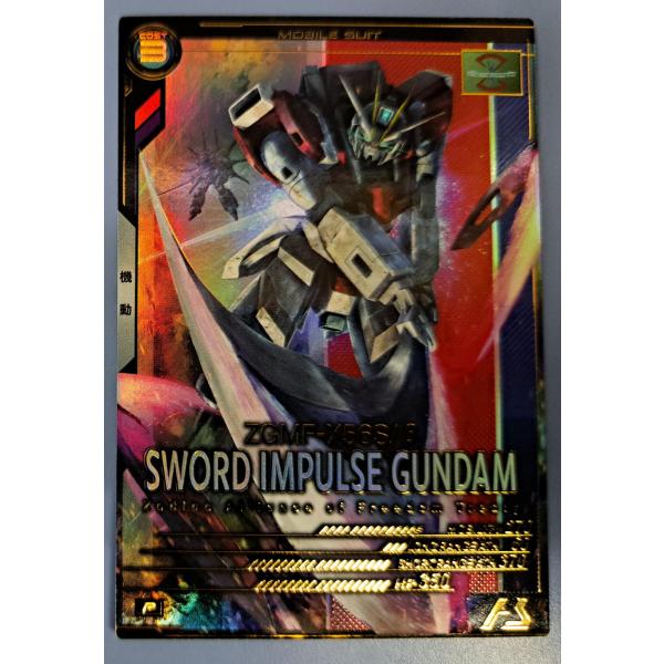 UT05-022 ソードインパルスガンダム P アーセナルベース