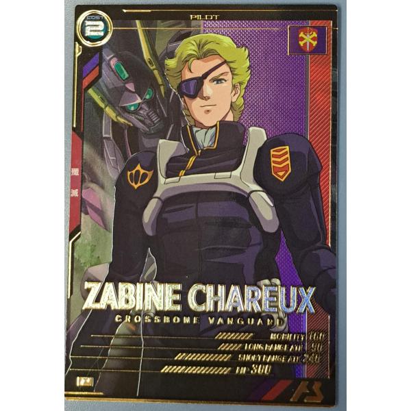 UT05-041 ザビーネ・シャル P アーセナルベース