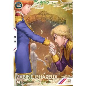 UT05-041 ザビーネ・シャル P ［パラレル］ アーセナルベース