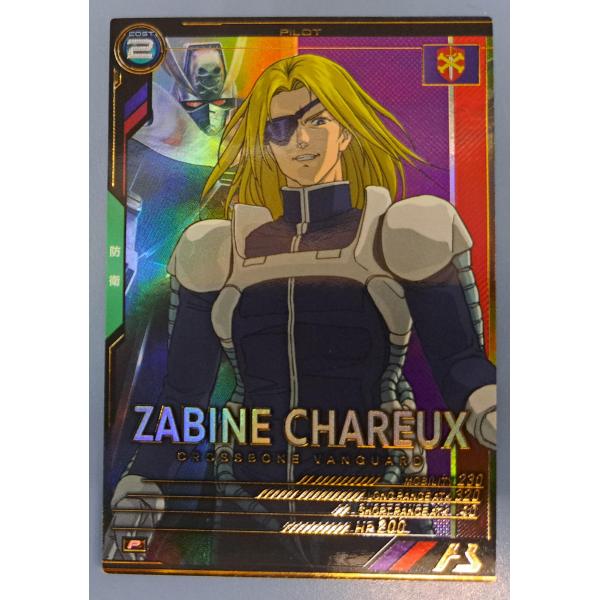 UT05-045 ザビーネ・シャル P アーセナルベース