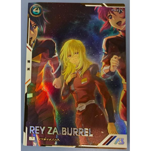 UT05-055 レイ・ザ・バレル P パラレル アーセナルベース