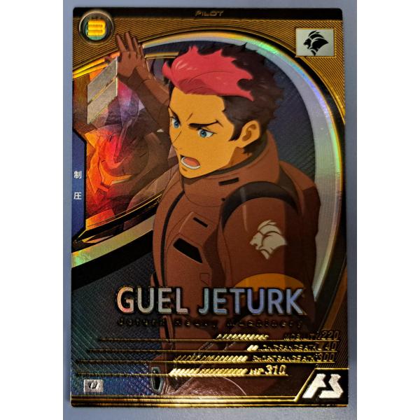 UT05-067 グエル・ジェダーク U アーセナルベース