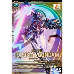 UT06-009 RX-93ff νガンダム U アーセナルベース