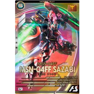 UT06-011 MSN-04FF サザビー U アーセナルベース